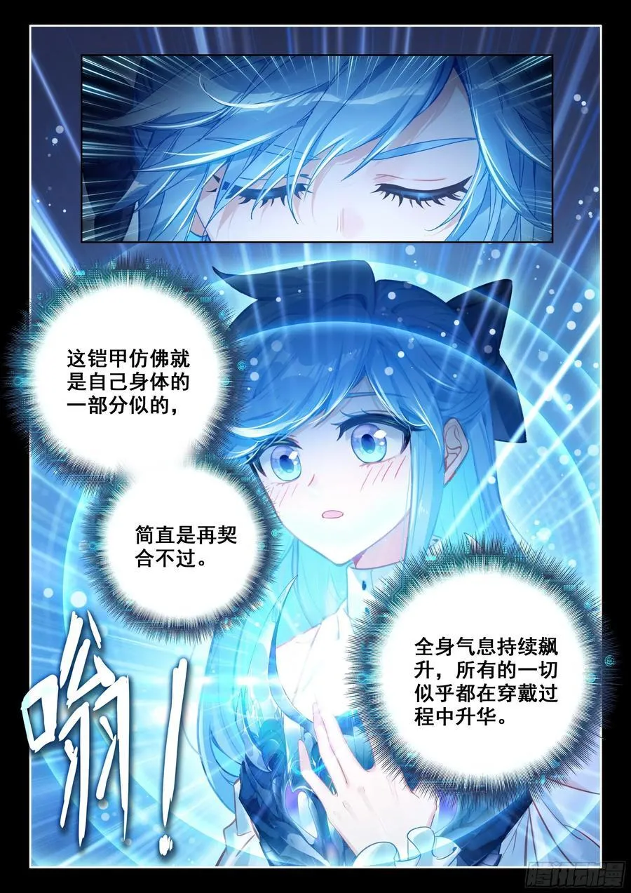 斗罗大陆4终极斗罗动漫免费观看第二季漫画,升龙大赛即将开始（下）2图