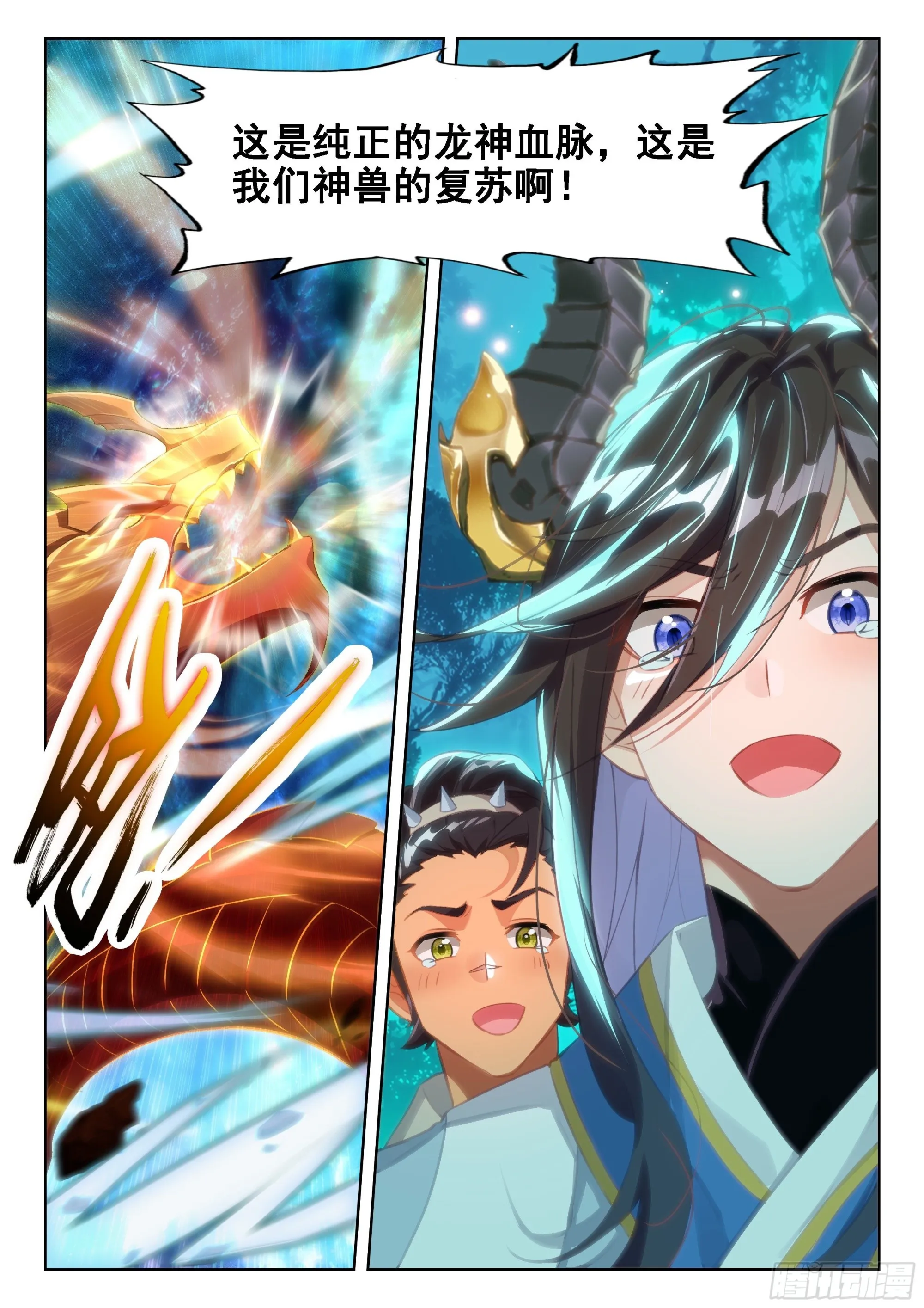 斗罗大陆4终极斗罗小说漫画,为了龙神5图