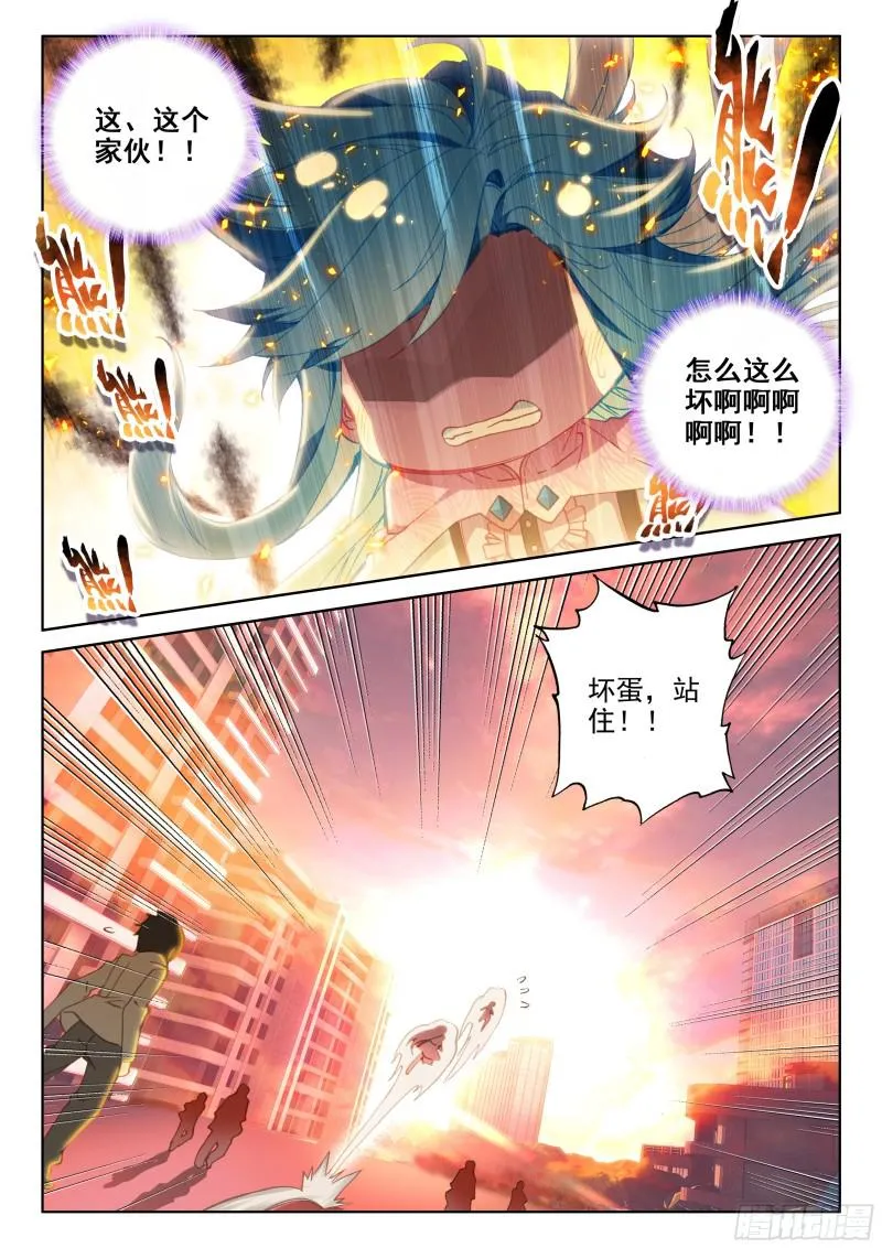 斗罗大陆4终极斗罗小说漫画,她好香3图