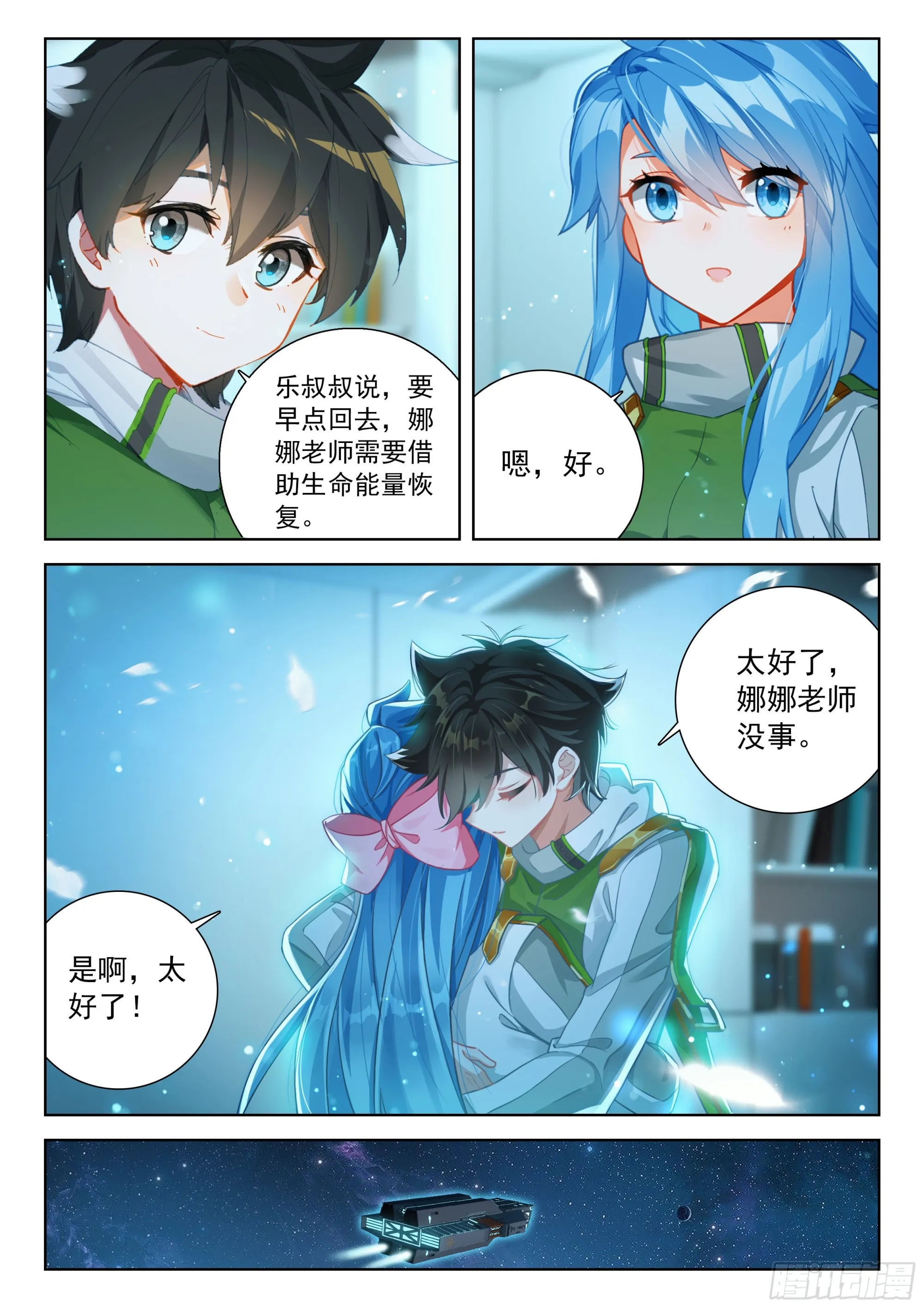 斗罗大陆4终极斗罗动漫免费观看第二季漫画,他是我爸爸么5图