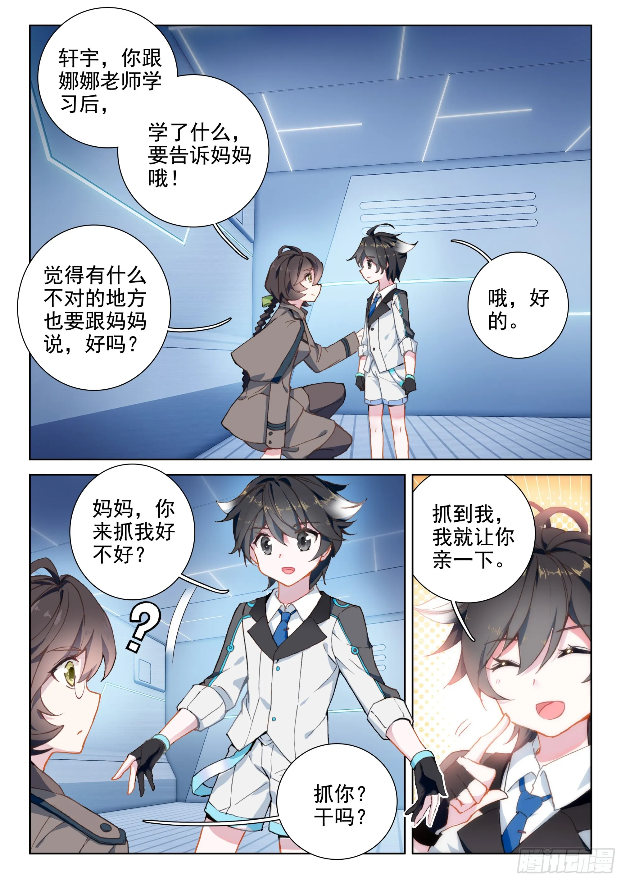 斗罗大陆4终极斗罗动漫免费观看第二季漫画,抗压练习3图