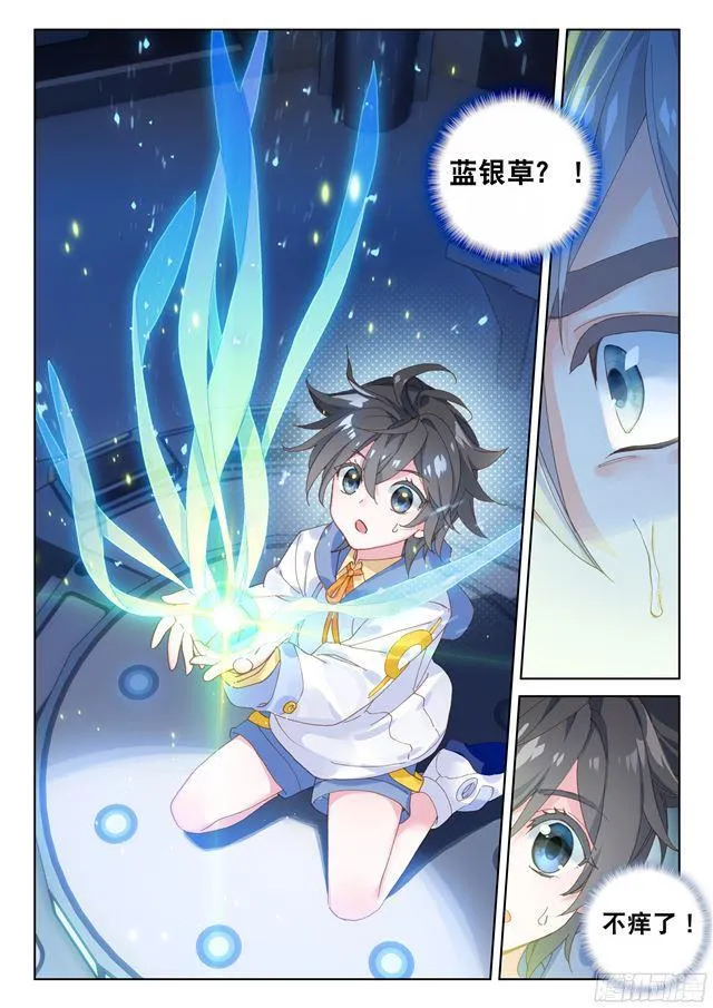 斗罗大陆4终极斗罗动漫免费观看第二季漫画,武魂觉醒！5图