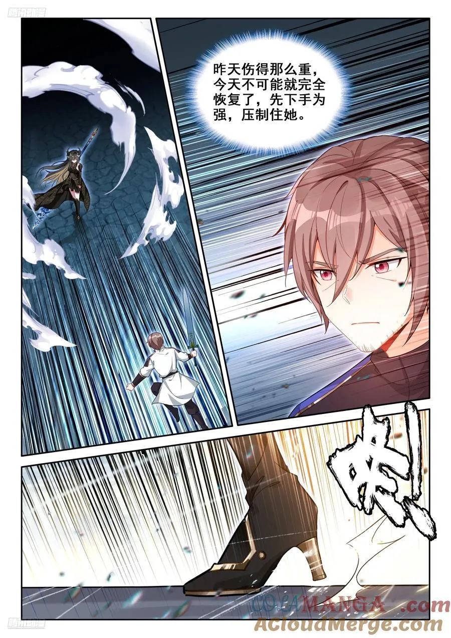 斗罗大陆4终极斗罗动漫免费观看第二季漫画,绝对零度（上）3图