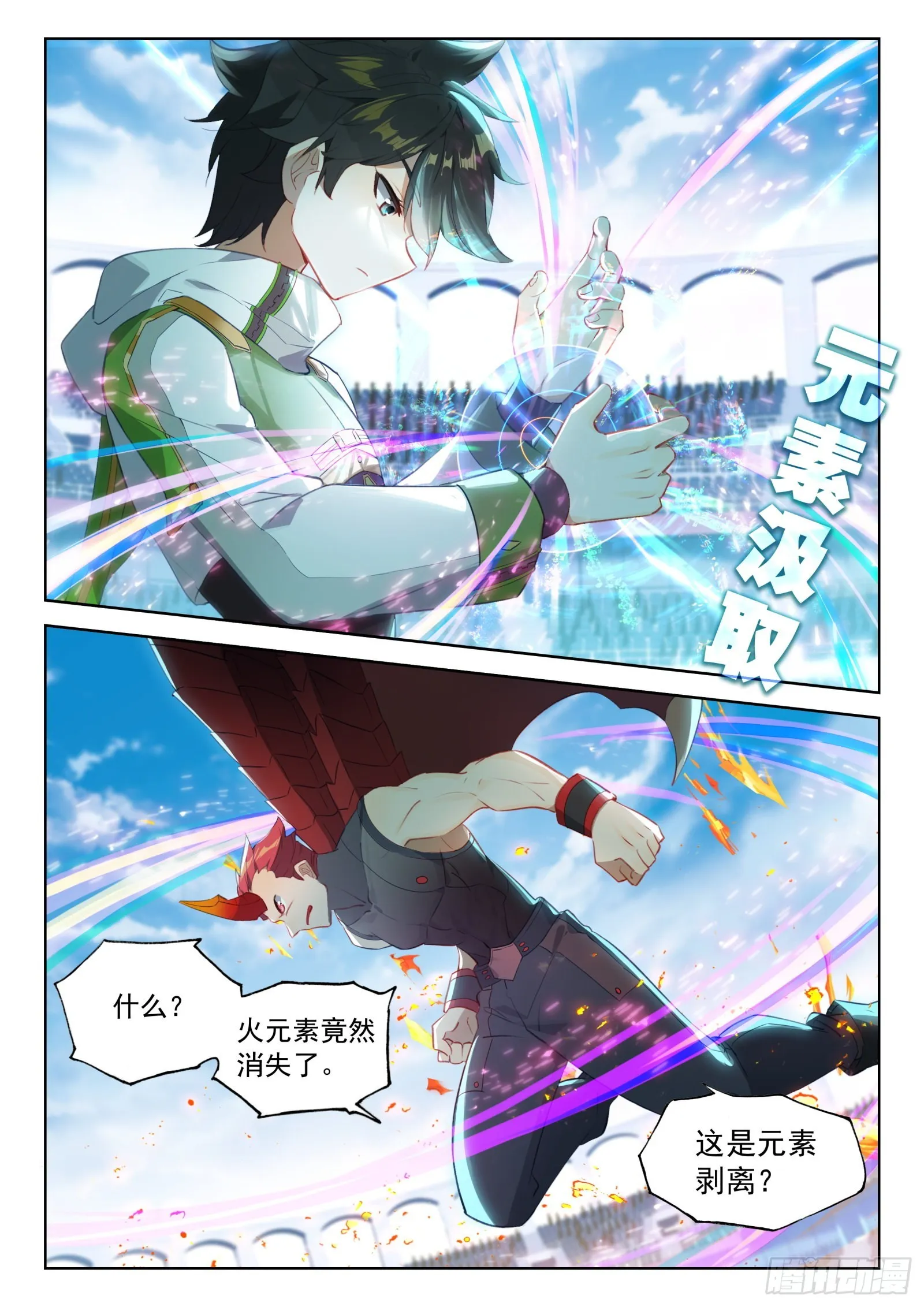 斗罗大陆4终极斗罗小说漫画,龙神之威2图