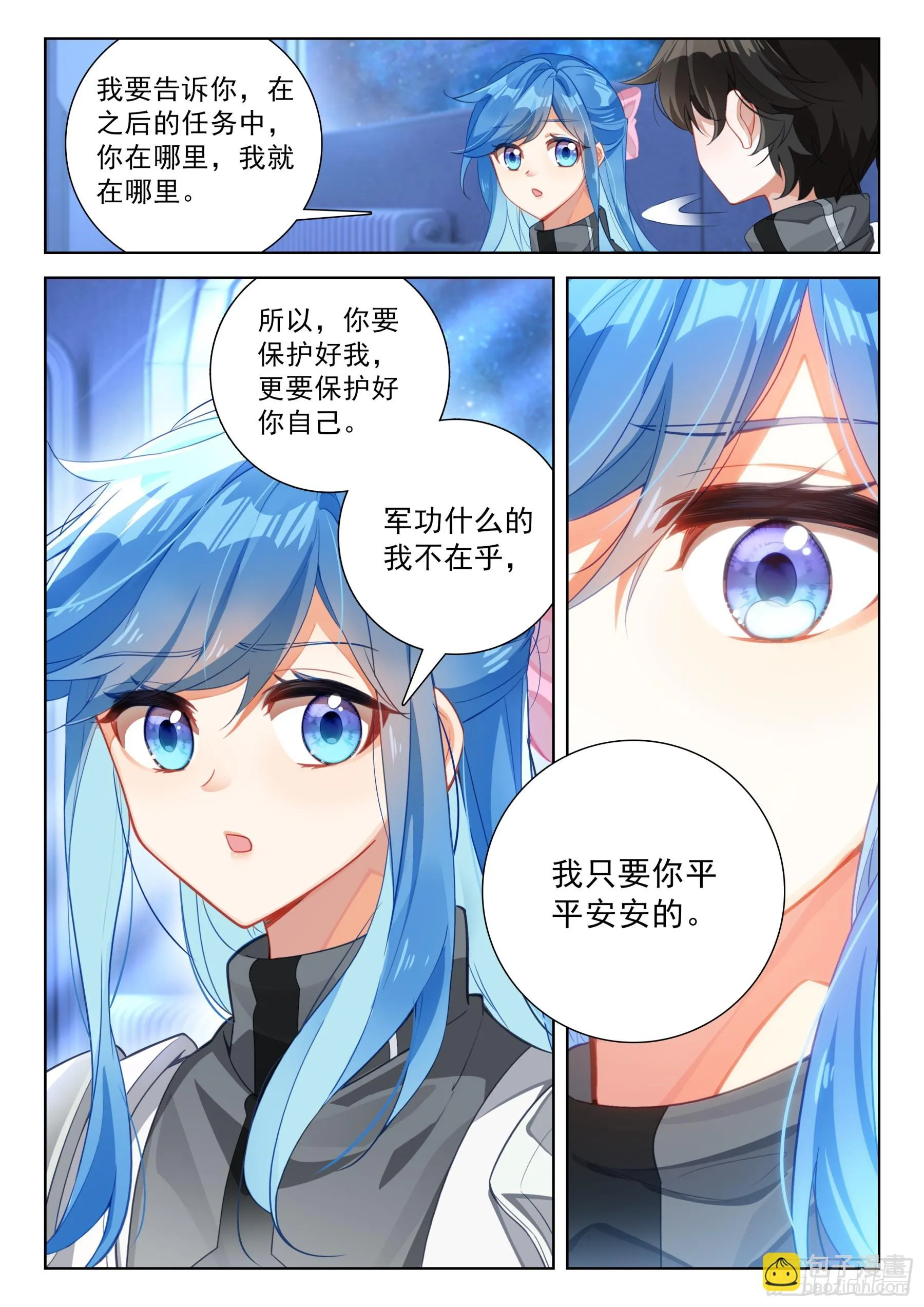 斗罗大陆4终极斗罗动漫免费观看第二季漫画,战前准备4图