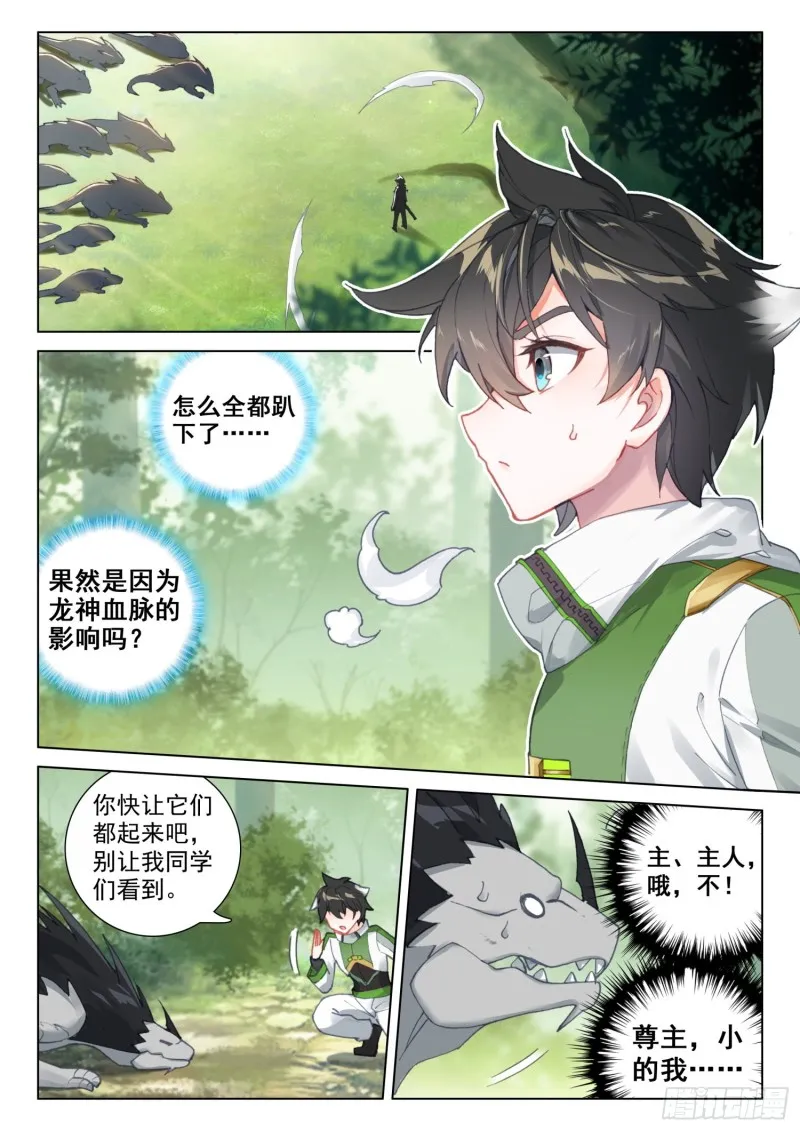 斗罗大陆4终极斗罗动漫免费观看第二季漫画,全班选魂灵2图