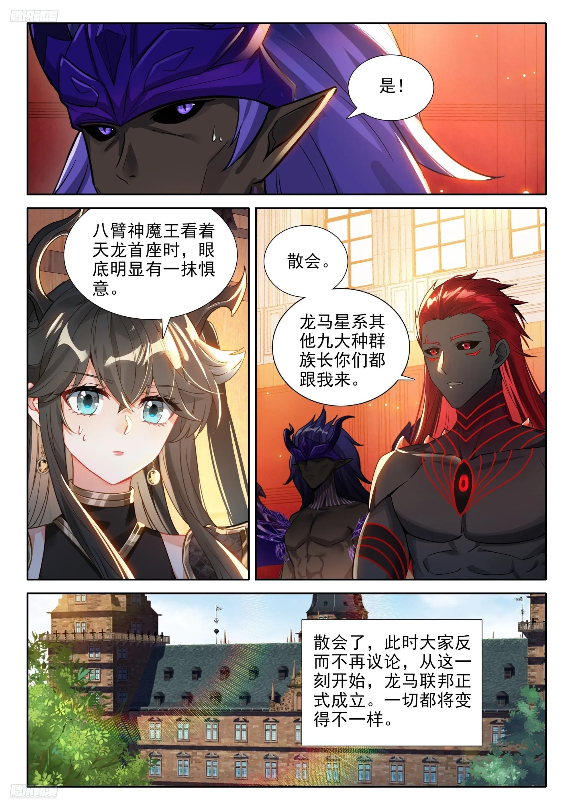 斗罗大陆4终极斗罗动漫免费观看第二季漫画,生命之核3图