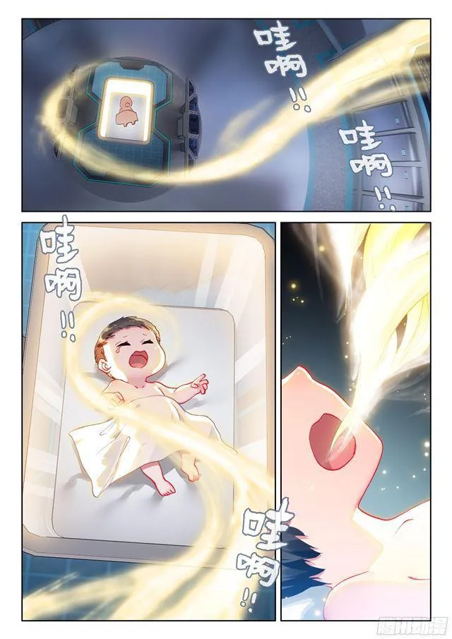 斗罗大陆4终极斗罗动漫免费观看第二季漫画,蓝轩宇1图