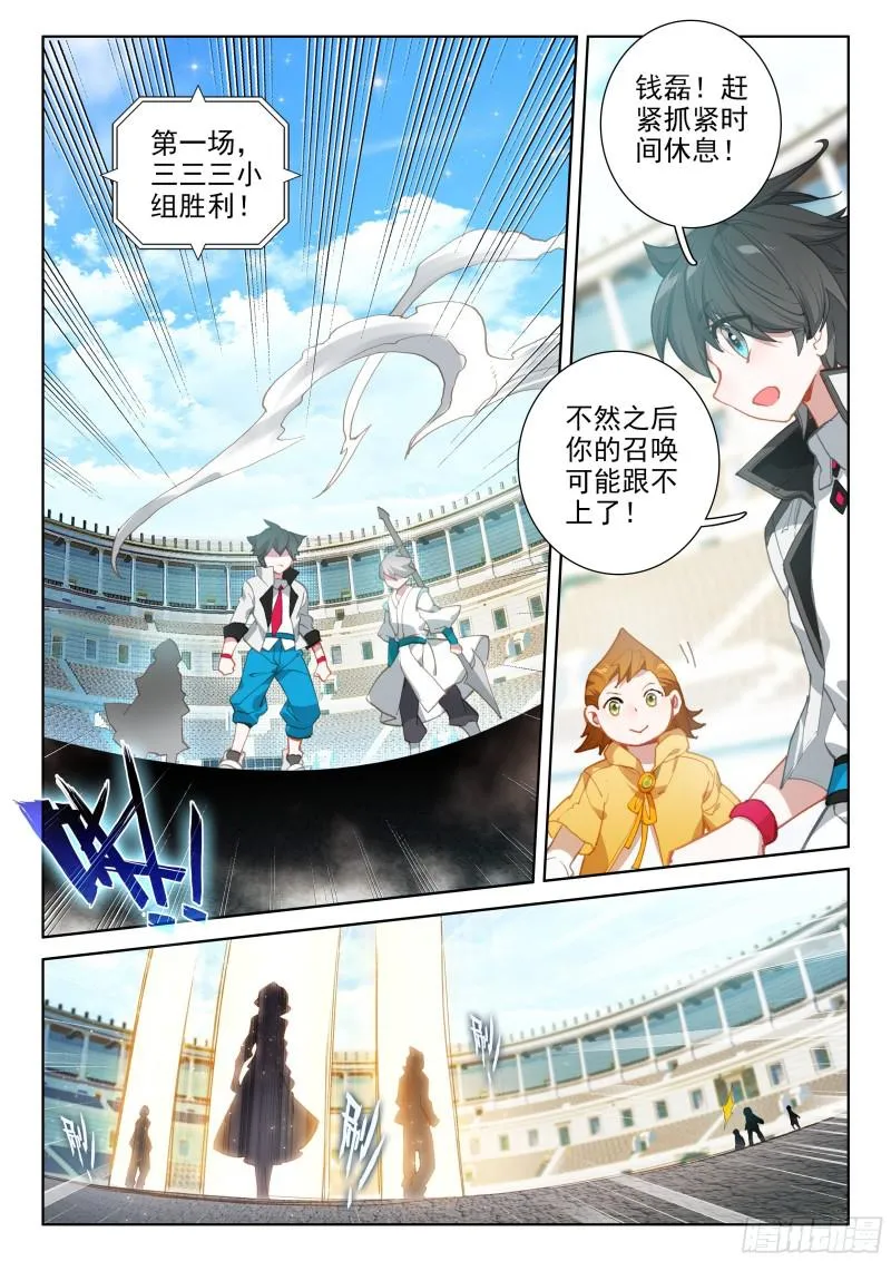 斗罗大陆4终极斗罗动漫免费观看第二季漫画,翠魔鸟2图