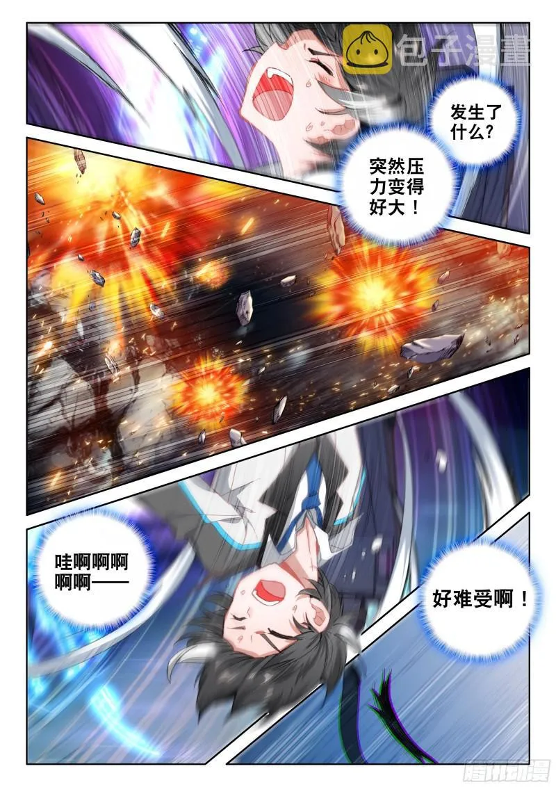 斗罗大陆4终极斗罗小说漫画,星际战机3图