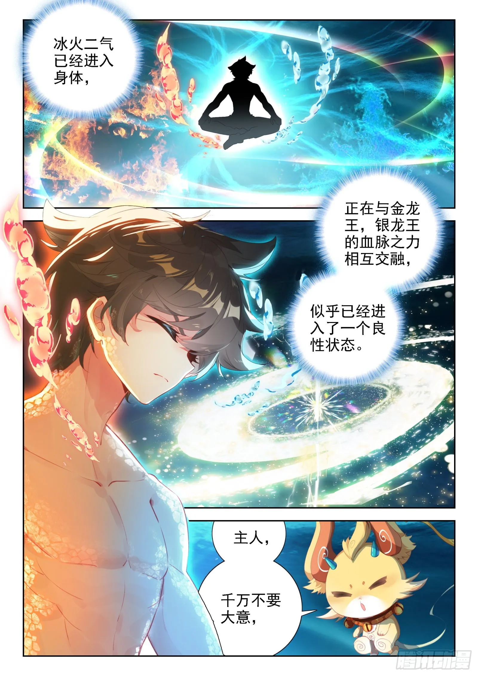 斗罗大陆4终极斗罗动漫免费观看第二季漫画,又、又突破了？2图