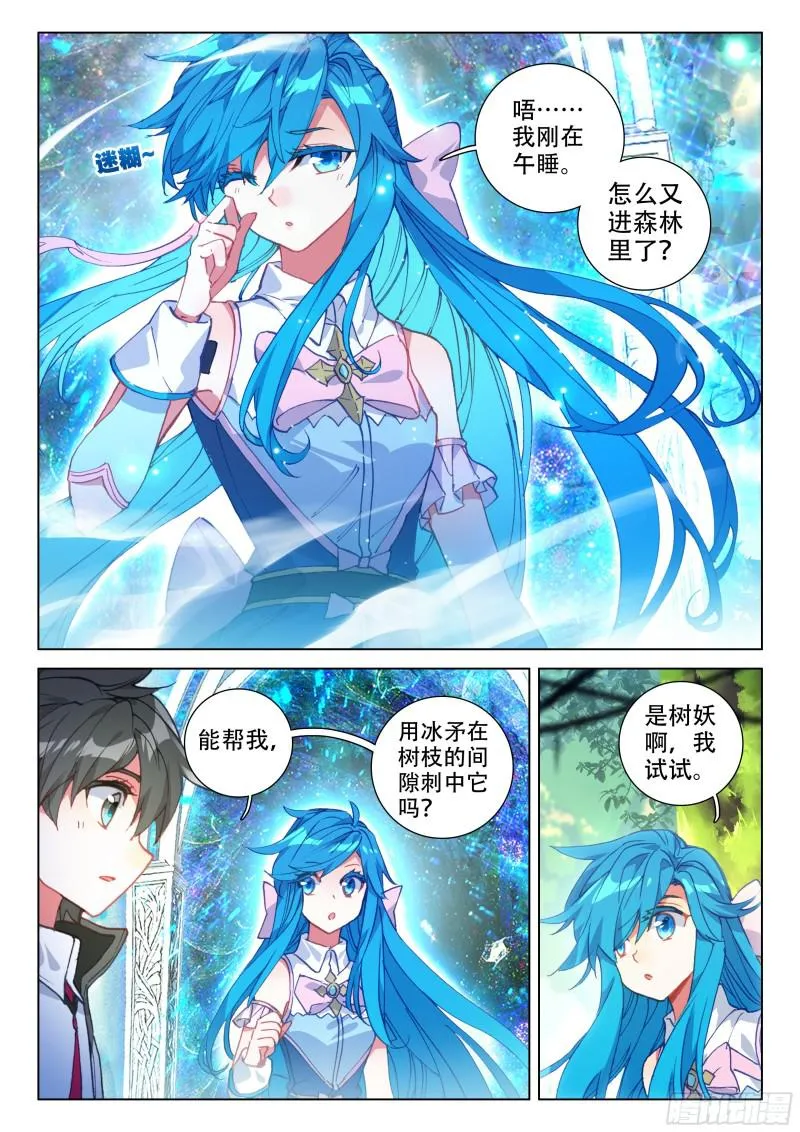 斗罗大陆4终极斗罗小说漫画,活靶子2图