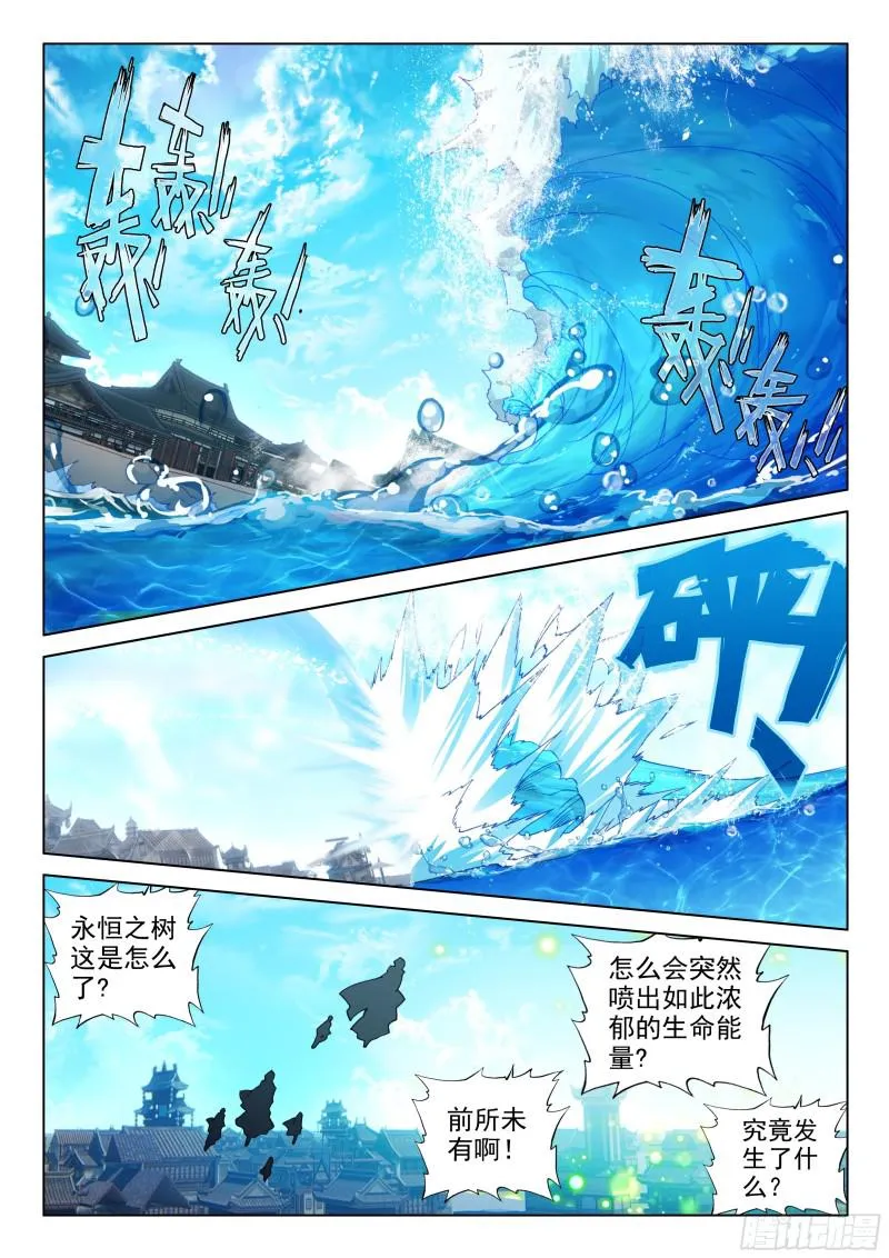 斗罗大陆4终极斗罗动漫免费观看第二季漫画,永恒之树4图