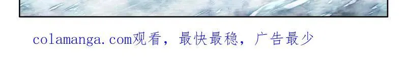 斗罗大陆4终极斗罗小说漫画,第595话 天马斗气（2）3图