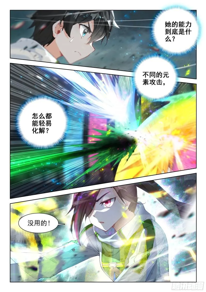 斗罗大陆4终极斗罗小说漫画,强大的唐雨格4图