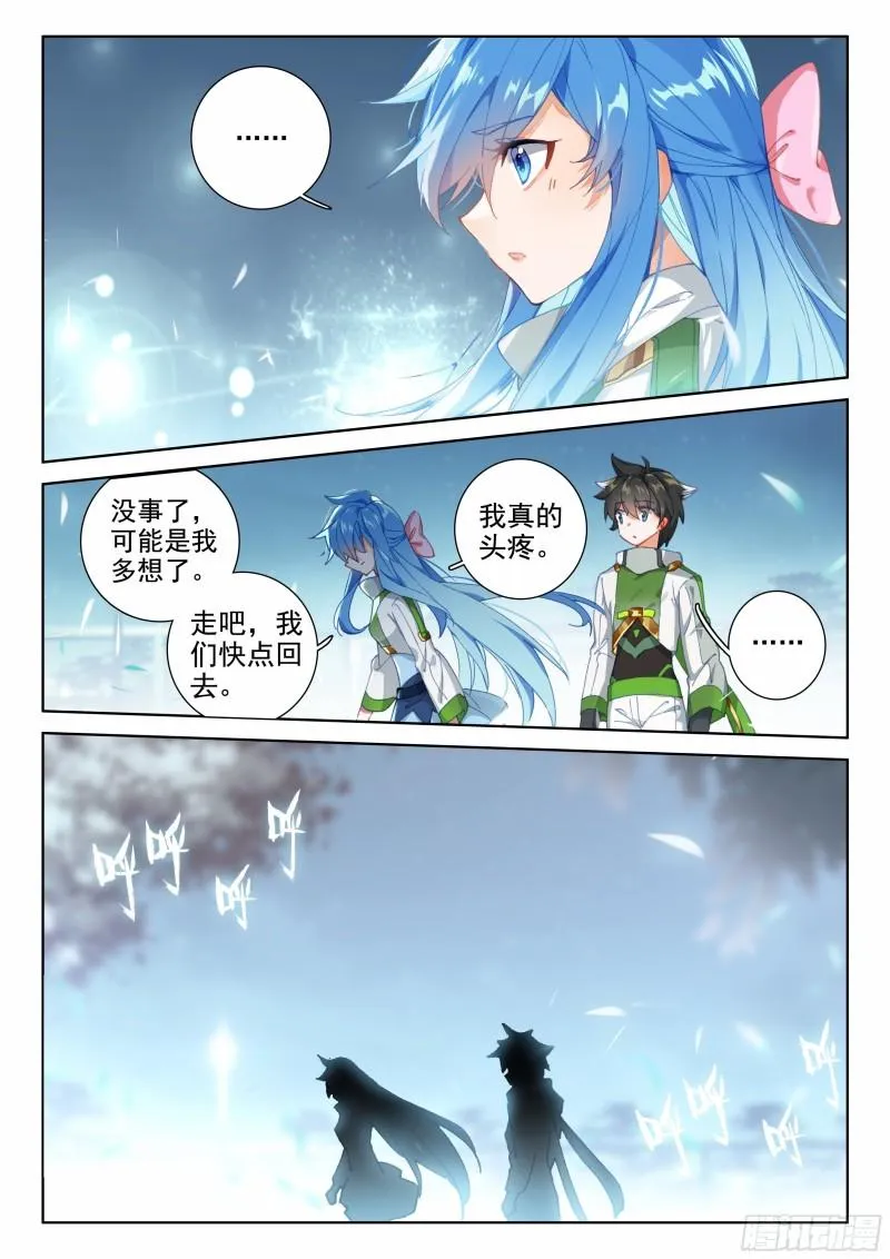 斗罗大陆4终极斗罗小说漫画,你是不是姓唐4图