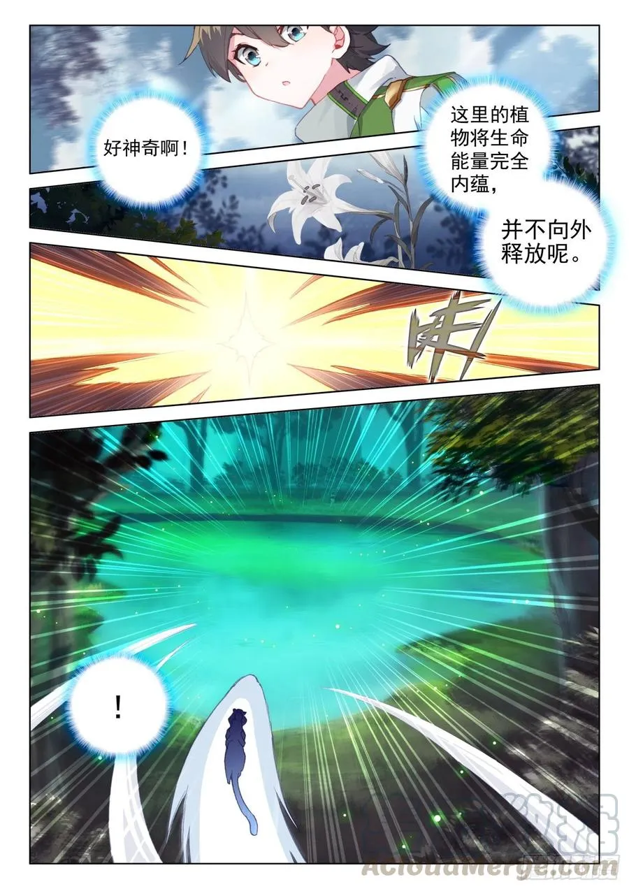 斗罗大陆4终极斗罗小说漫画,黑发金眸的男子5图