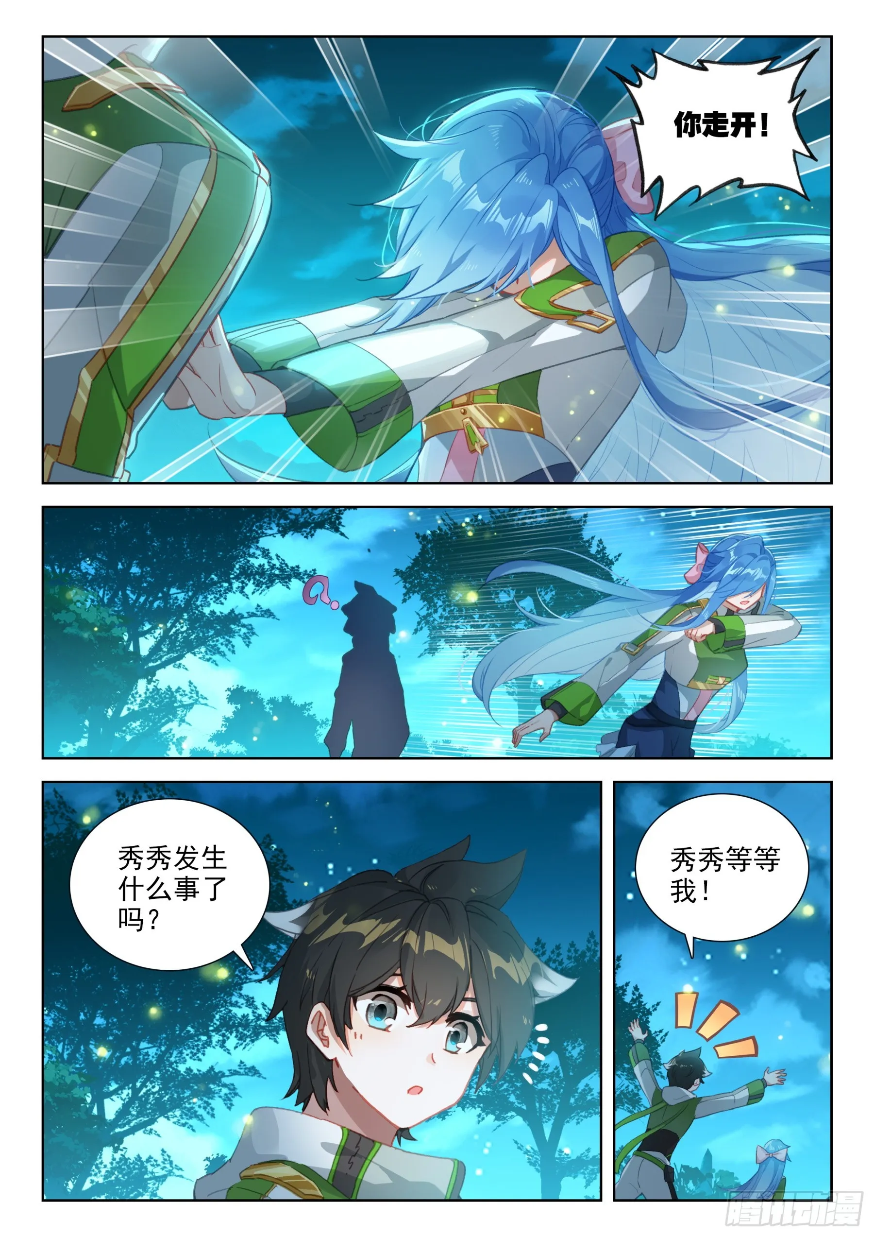 斗罗大陆4终极斗罗小说漫画,这是真的么5图