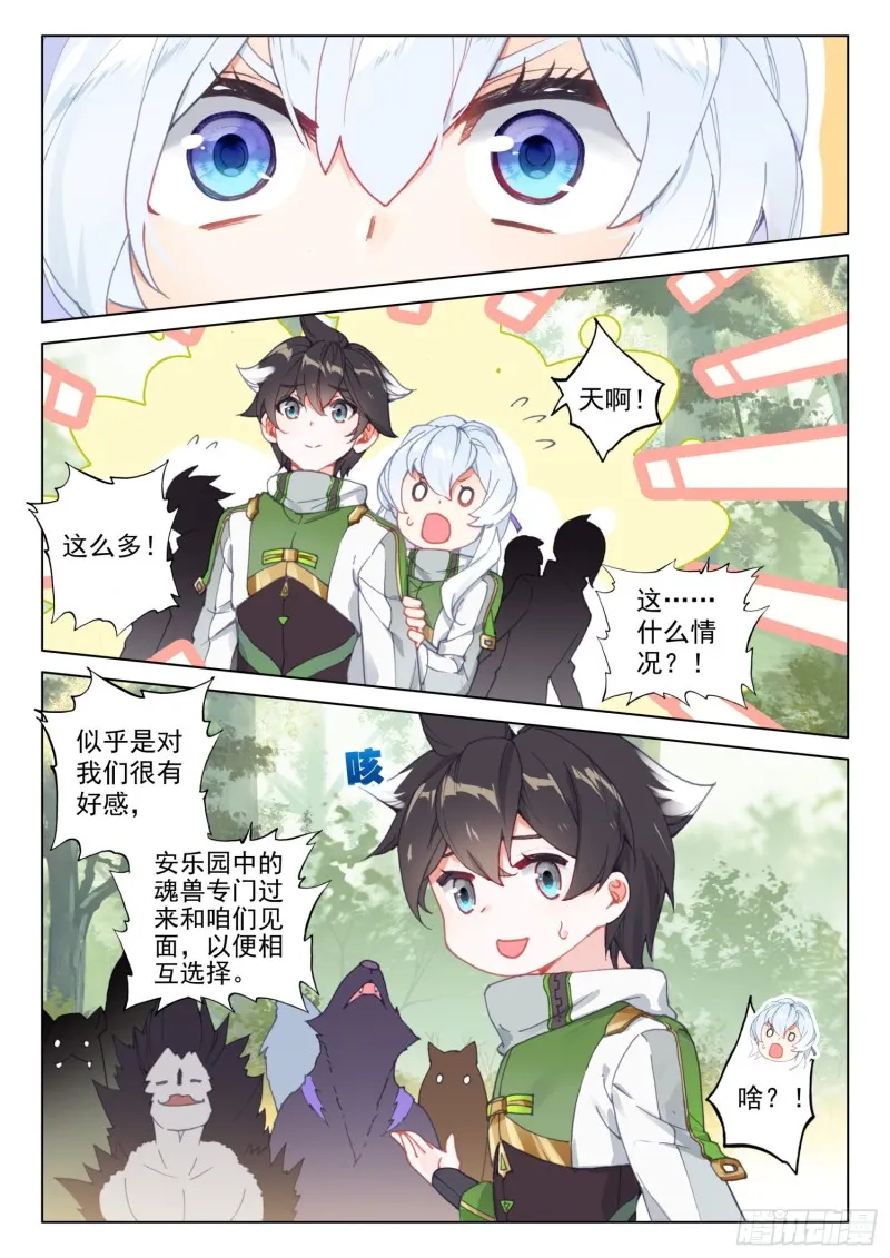 斗罗大陆4终极斗罗动漫免费观看第二季漫画,全班选魂灵5图