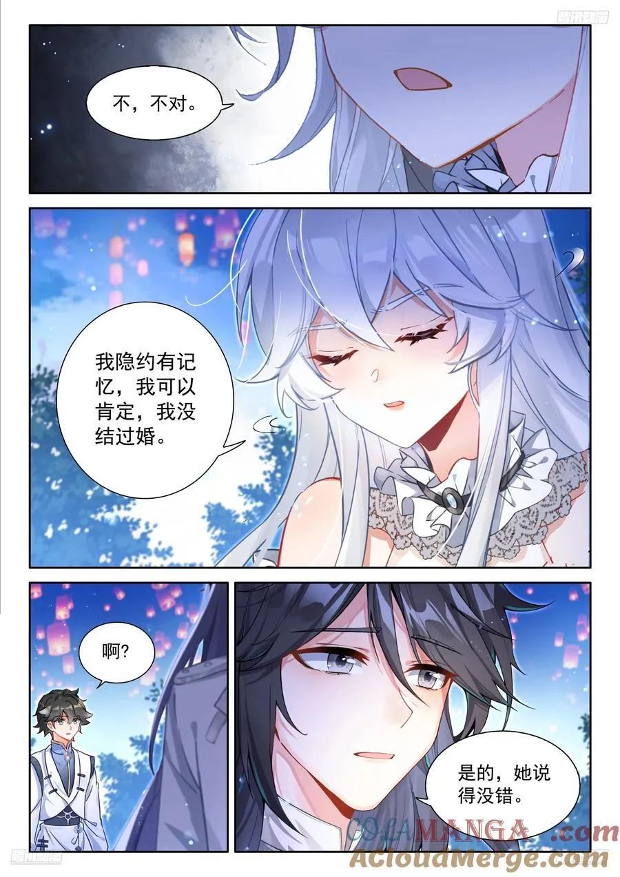 斗罗大陆4终极斗罗小说漫画,无法碰触的记忆5图