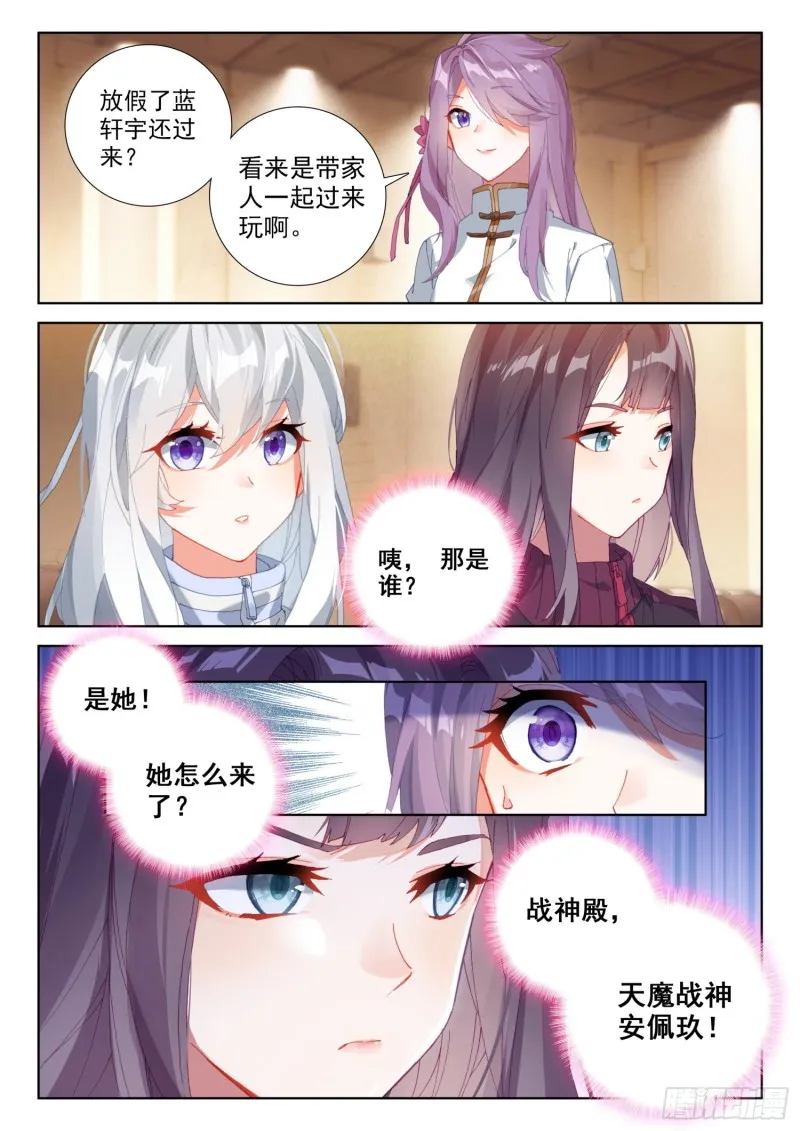 斗罗大陆4终极斗罗动漫免费观看第二季漫画,折中的办法1图