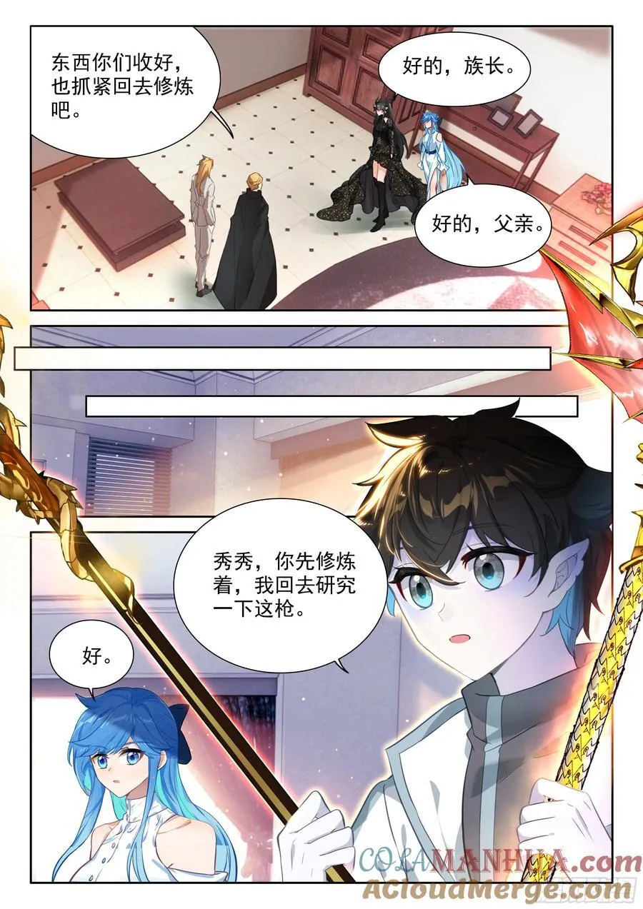 斗罗大陆4终极斗罗动漫免费观看第二季漫画,升龙大赛即将开始（下）2图