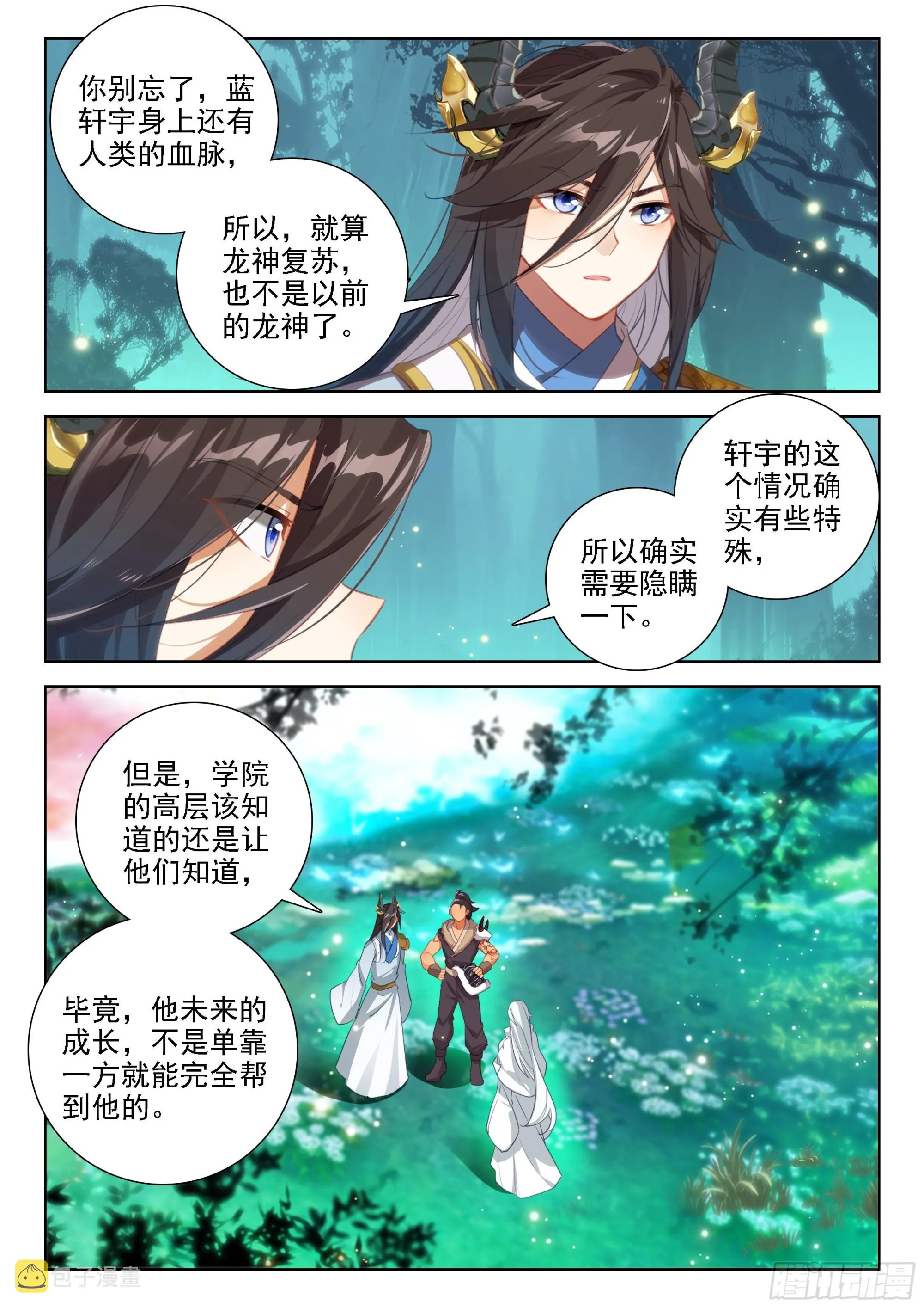 斗罗大陆4终极斗罗小说漫画,为了龙神2图