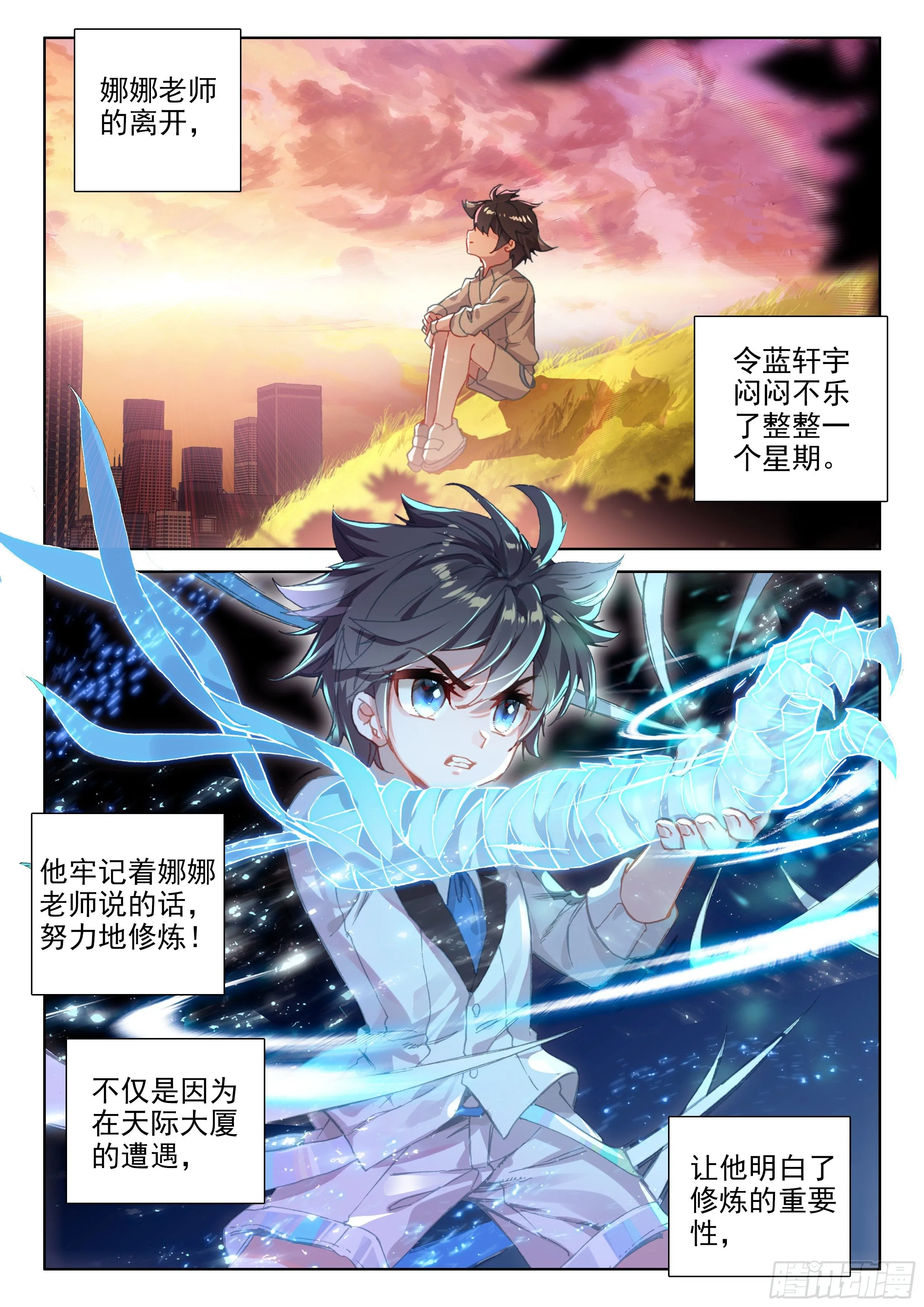 斗罗大陆4终极斗罗小说漫画,冻千秋2图