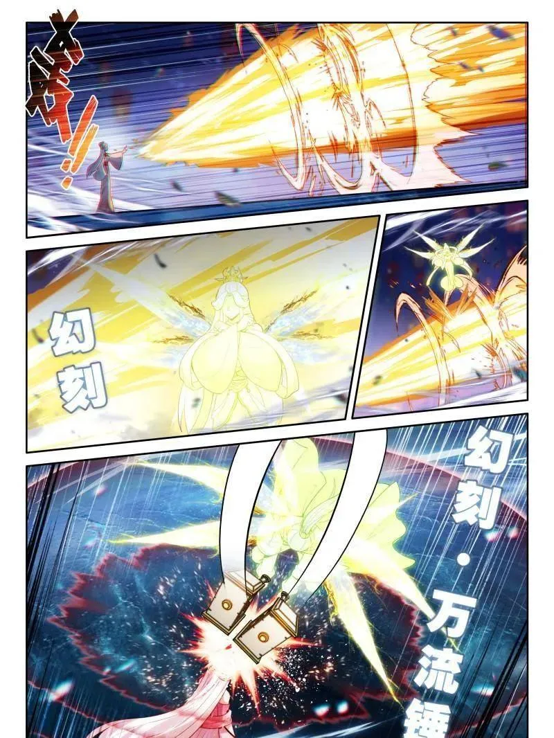 斗罗大陆4终极斗罗小说漫画,第550话 恐怖红莲3图