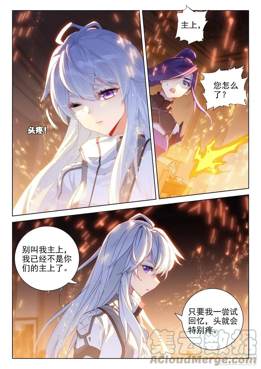 斗罗大陆4终极斗罗漫画,拜见主上2图