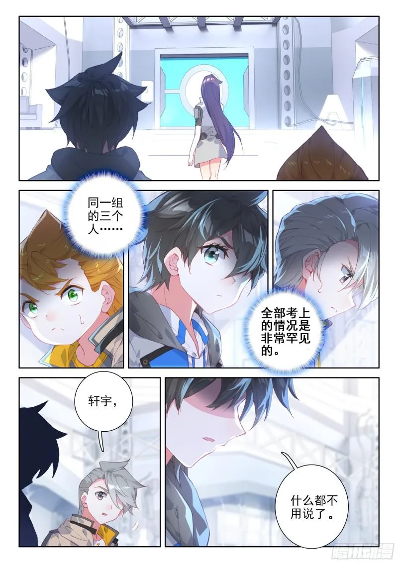 斗罗大陆4终极斗罗漫画,冰雪女神2图