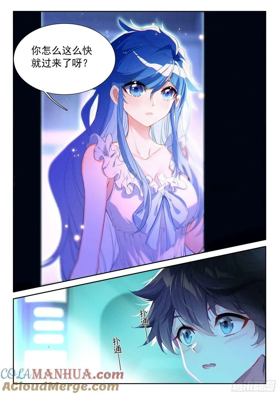 斗罗大陆4终极斗罗小说漫画,返回舰队4图