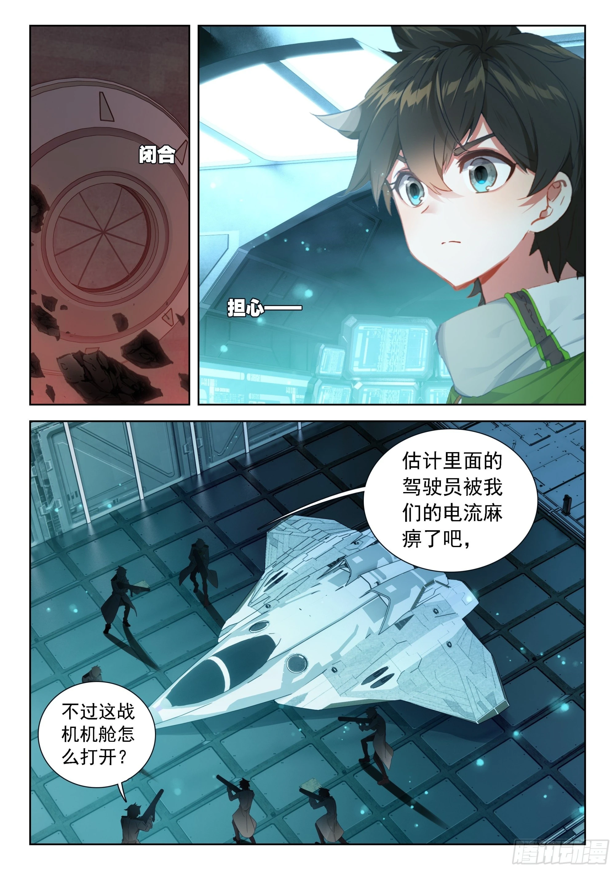 斗罗大陆4终极斗罗动漫免费观看第二季漫画,这么凶残的吗？5图