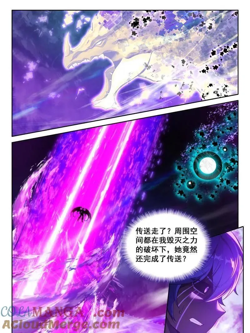 斗罗大陆4终极斗罗动漫免费观看第二季漫画,第606话 主动吸收（上）1图