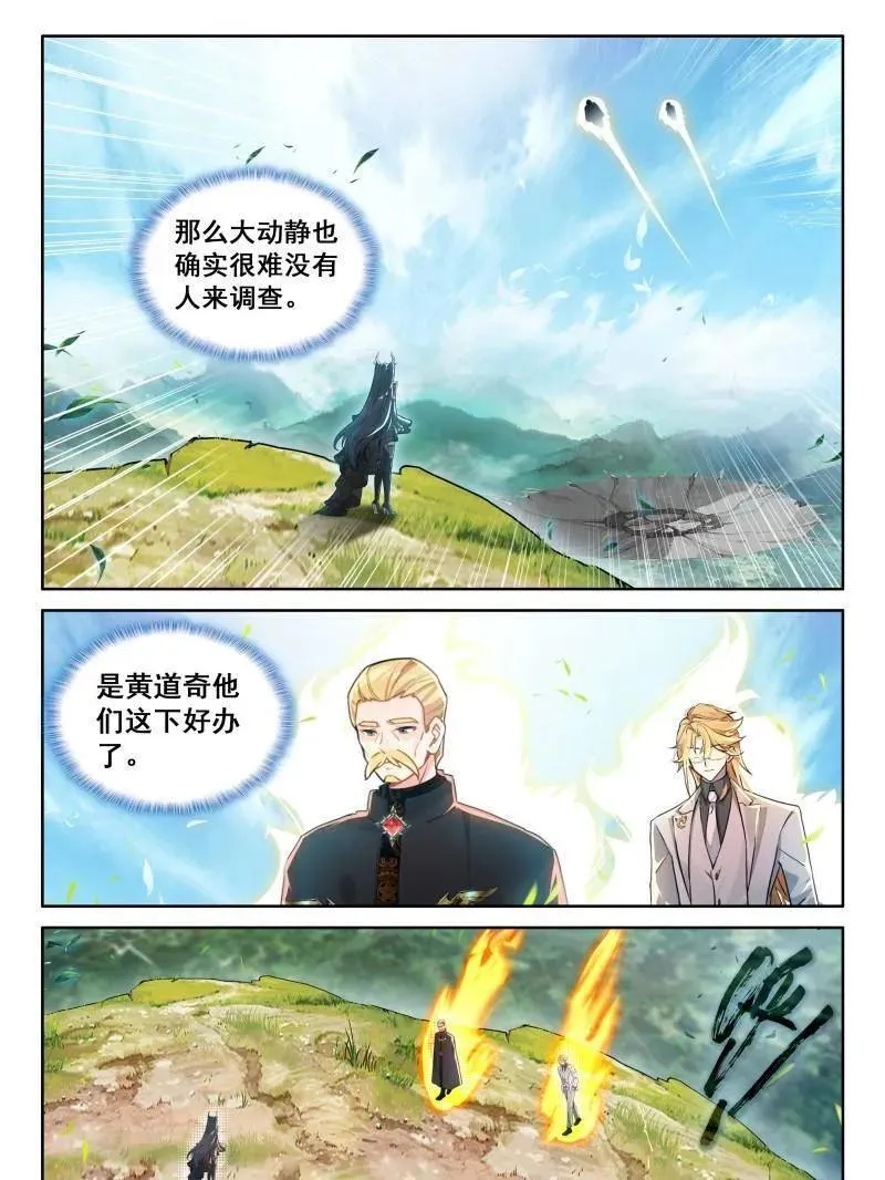 斗罗大陆4终极斗罗漫画,光暗神雷淬体1图