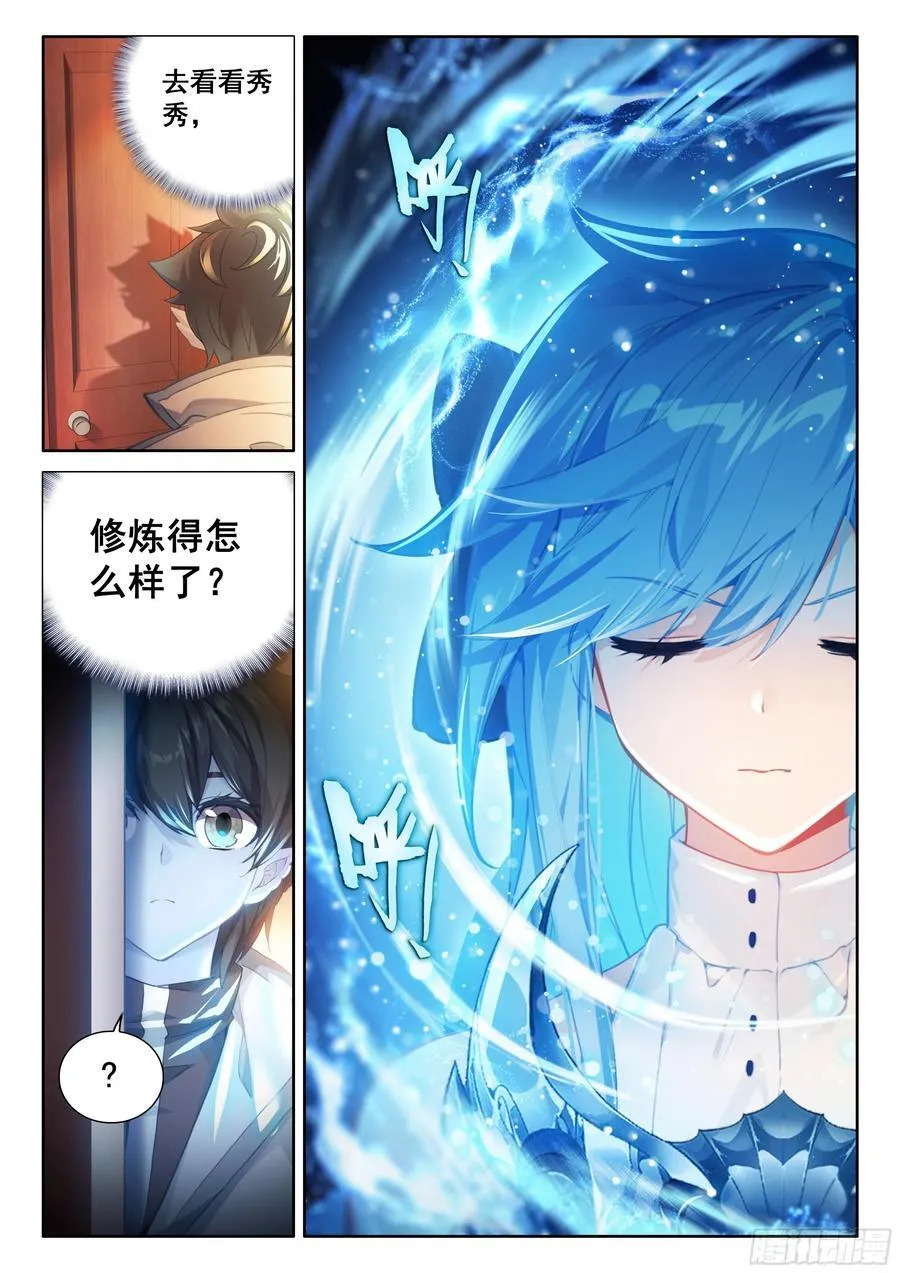 斗罗大陆4终极斗罗动漫免费观看第二季漫画,入升龙城2图