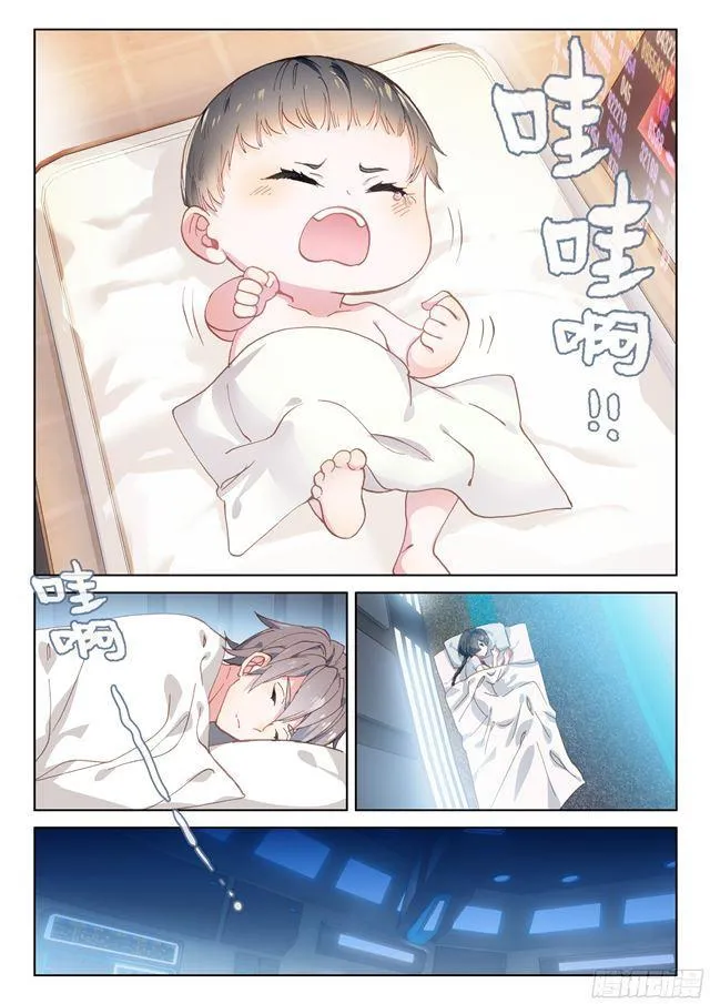 斗罗大陆4终极斗罗动漫免费观看第二季漫画,蓝轩宇3图