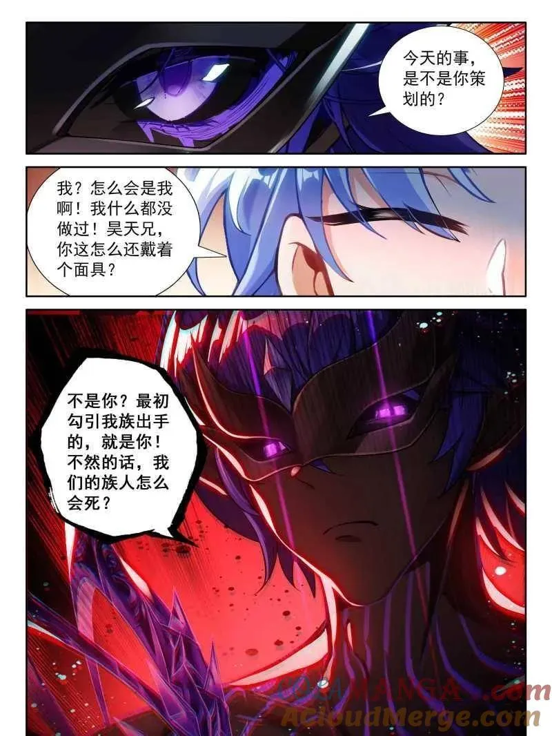 斗罗大陆4终极斗罗小说漫画,往伤口上撒盐（下）2图