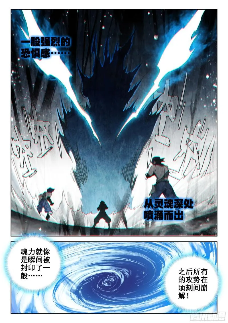 斗罗大陆4终极斗罗小说漫画,什么也没做2图