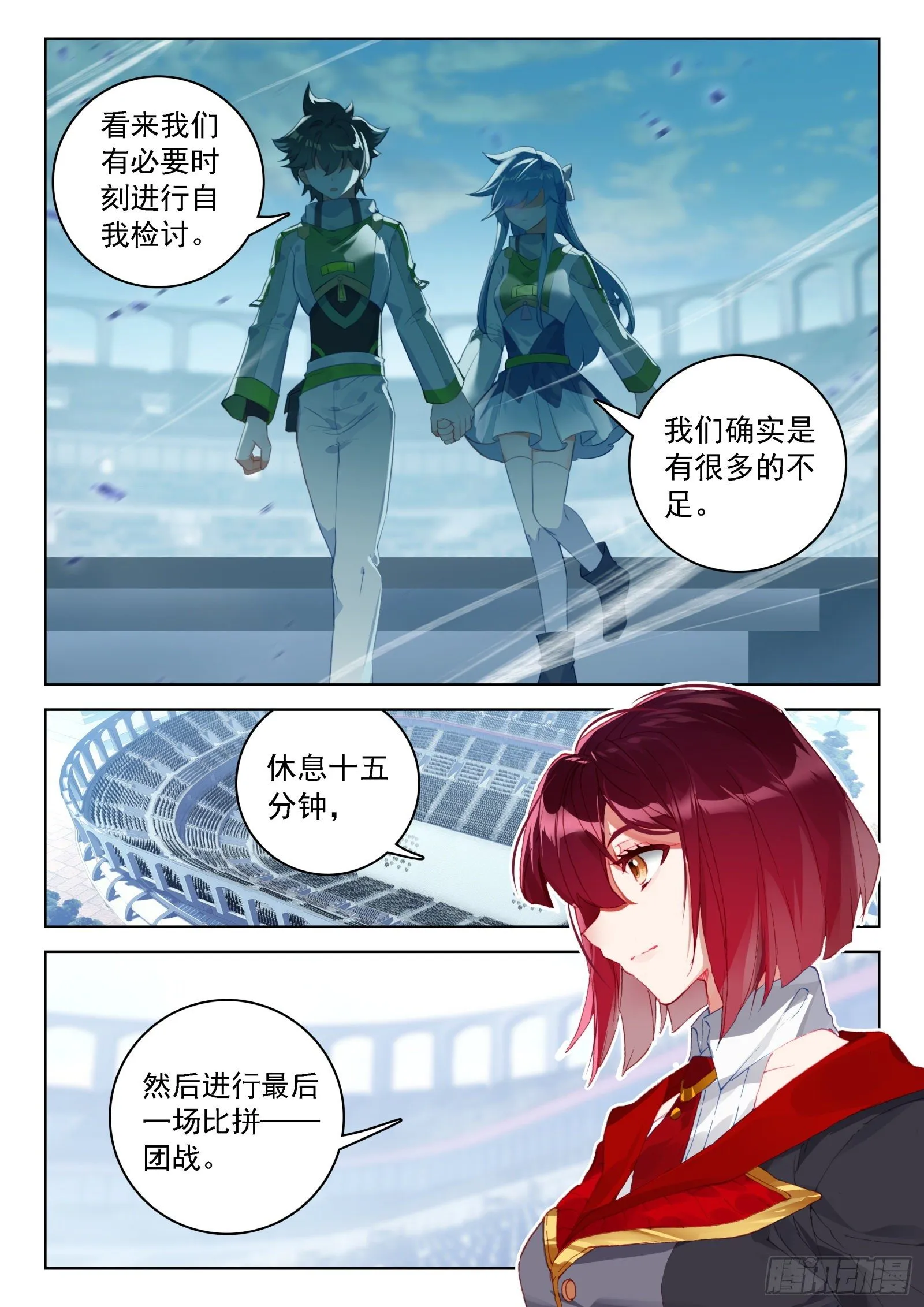 斗罗大陆4终极斗罗动漫免费观看第二季漫画,团战开始4图