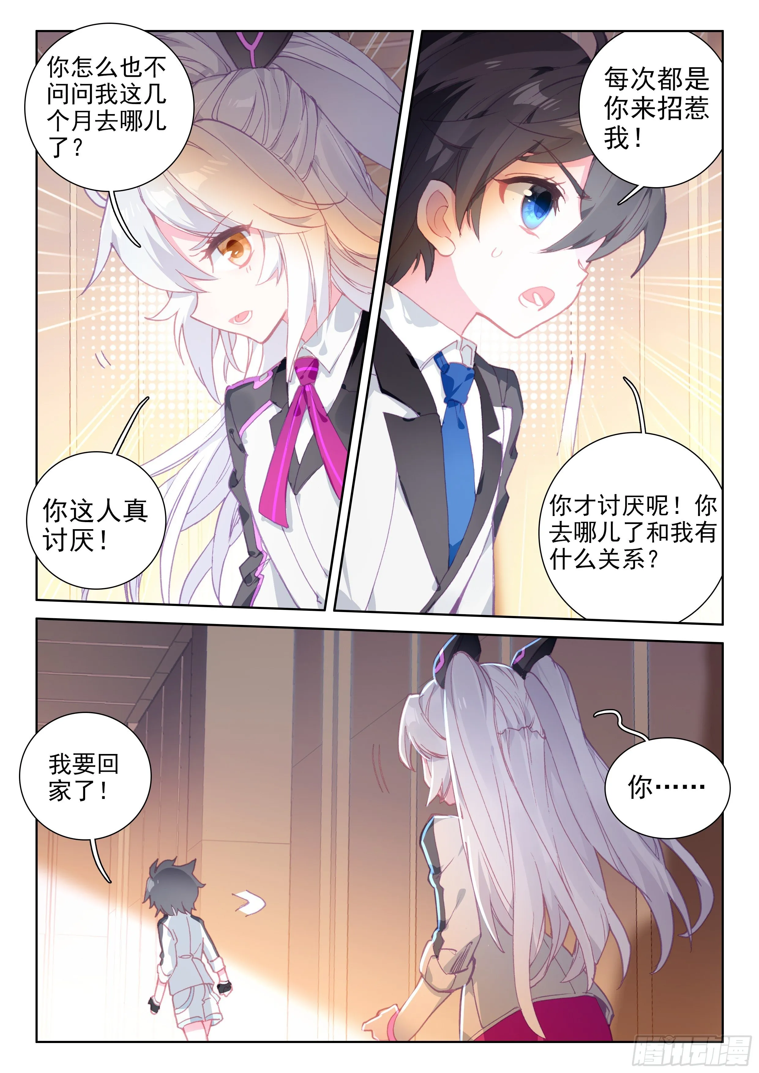 斗罗大陆4终极斗罗小说漫画,冻千秋4图