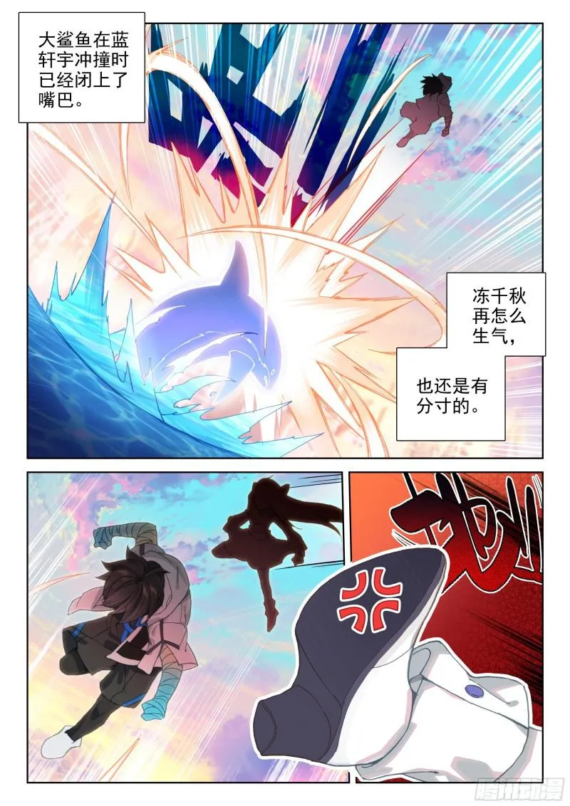 斗罗大陆4终极斗罗小说漫画,她好香1图