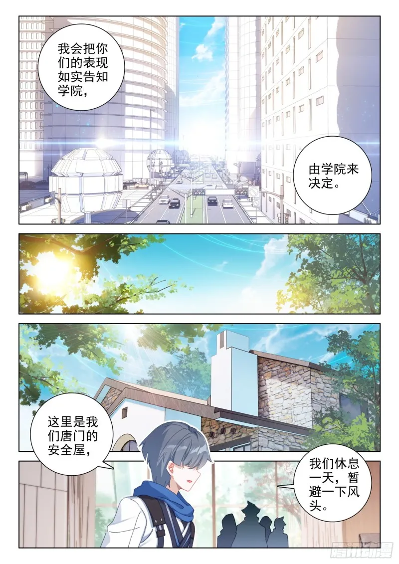 斗罗大陆4终极斗罗小说漫画,控制邓博5图