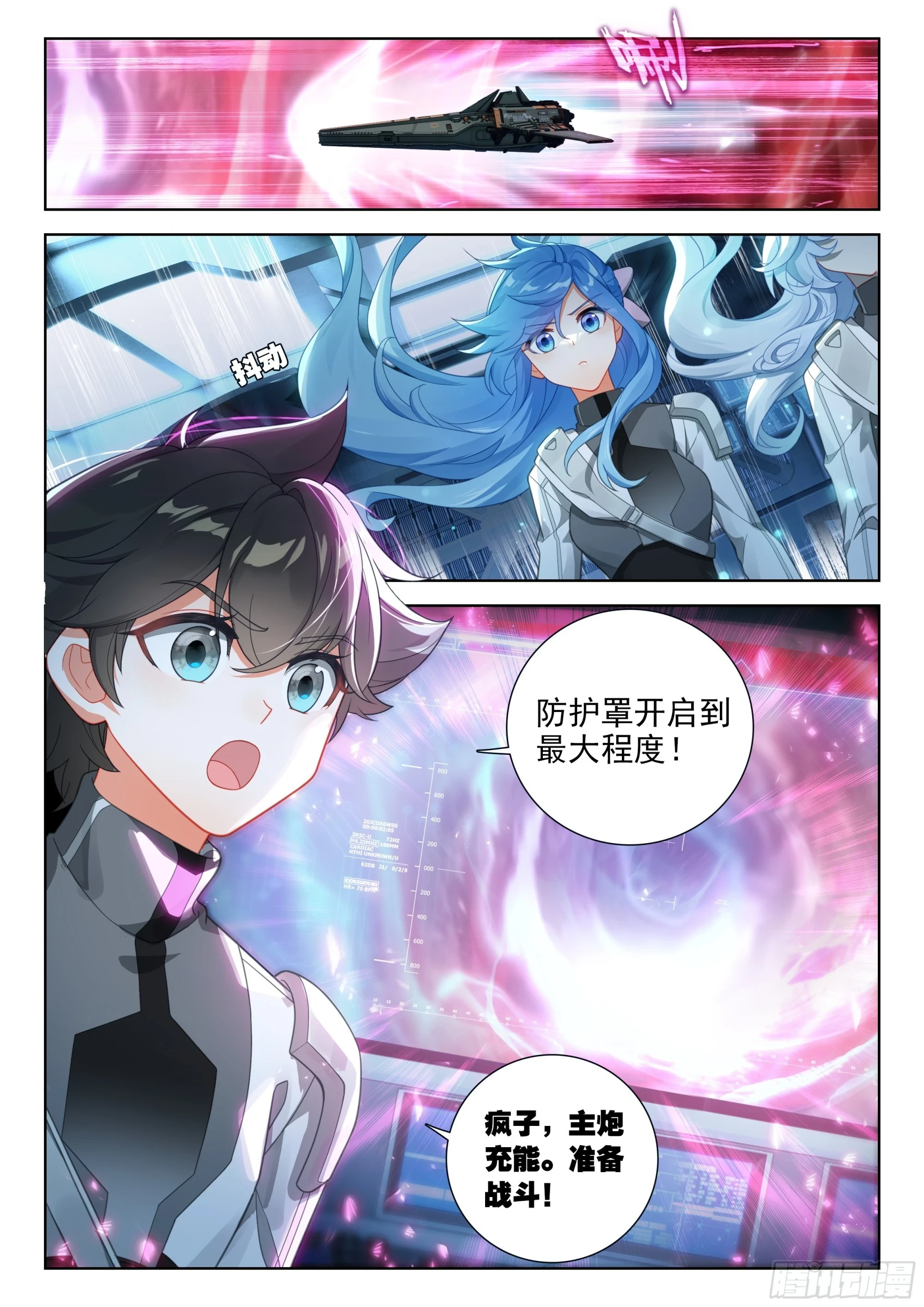 斗罗大陆4终极斗罗小说漫画,龙马76号星球4图