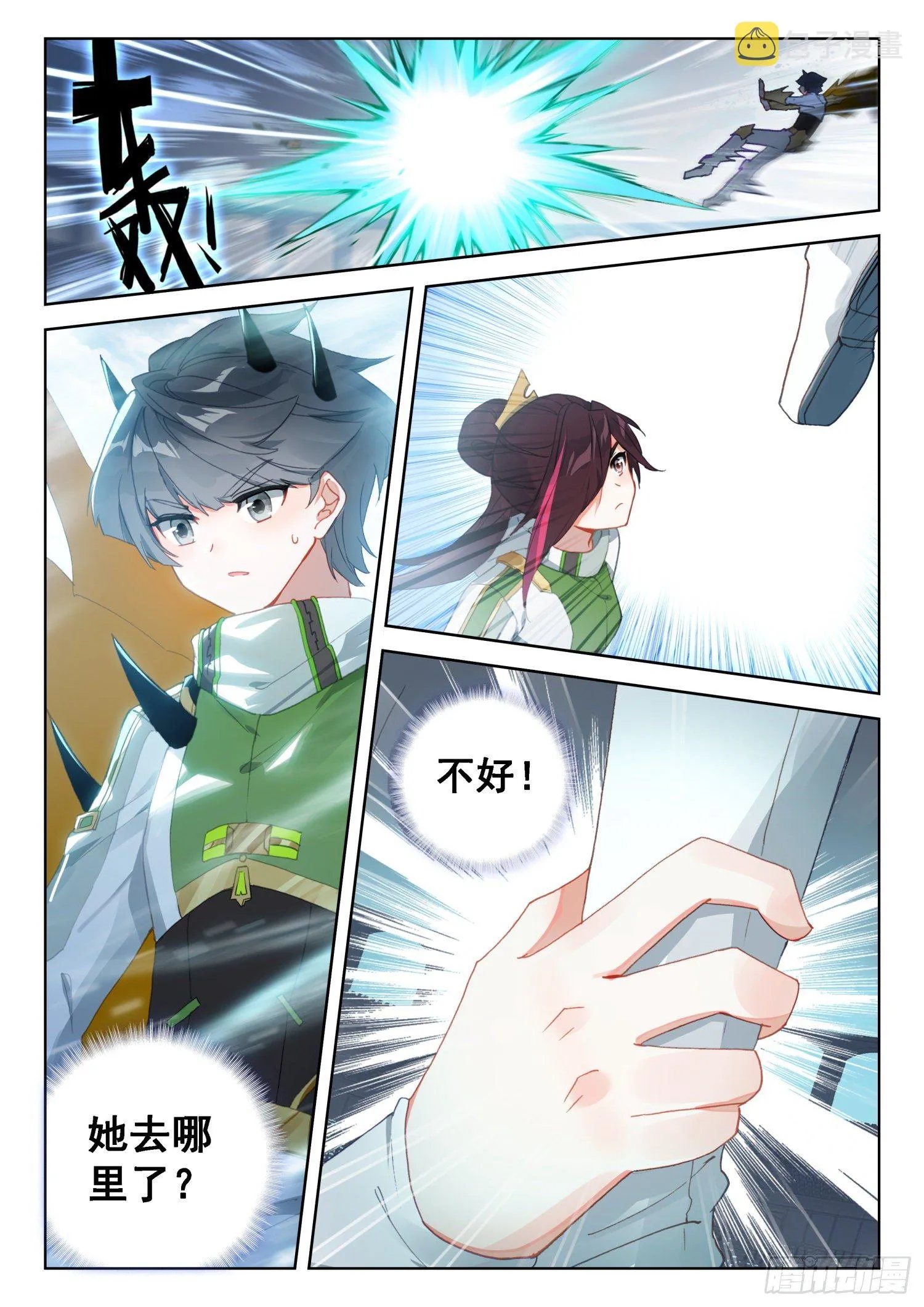 斗罗大陆4终极斗罗动漫免费观看第二季漫画,玉玲珑3图