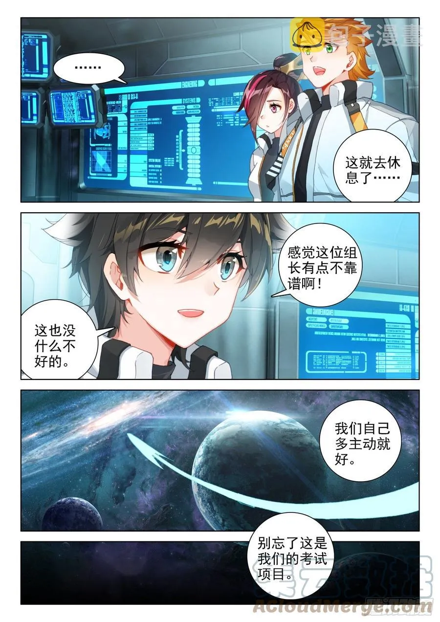 斗罗大陆4终极斗罗动漫免费观看第二季漫画,罪恶星球2图