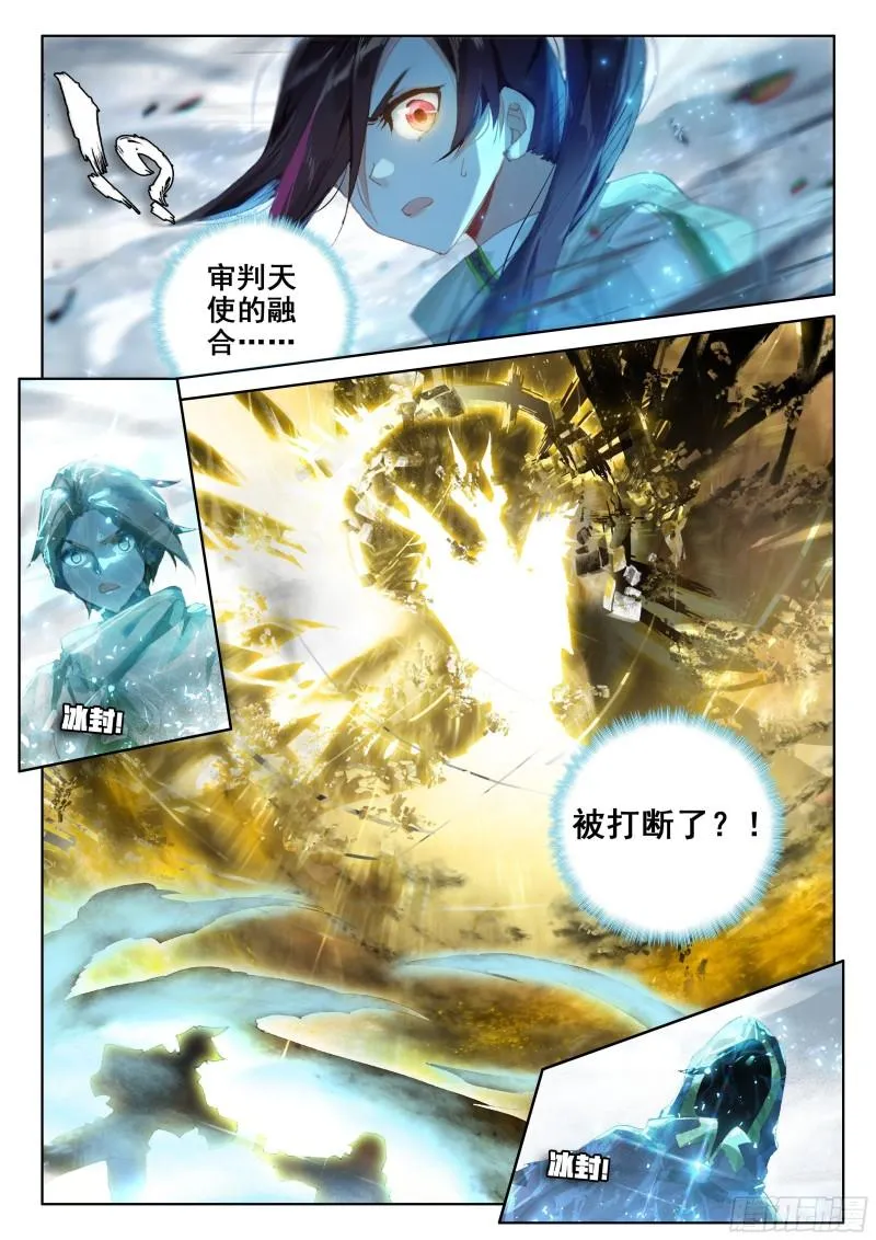 斗罗大陆4终极斗罗小说漫画,形势逆转4图