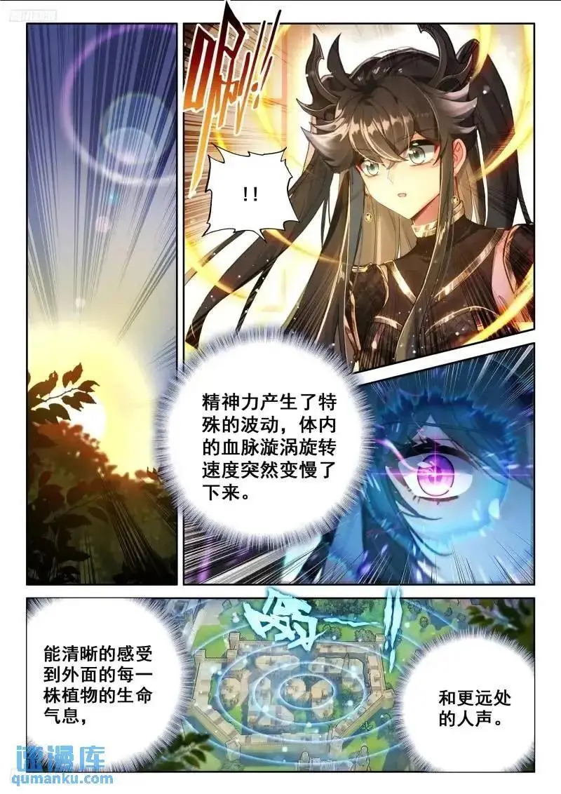 斗罗大陆4终极斗罗小说漫画,精神具象化4图