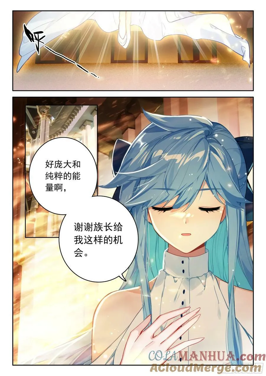 斗罗大陆4终极斗罗动漫免费观看第二季漫画,吸收龙力3图