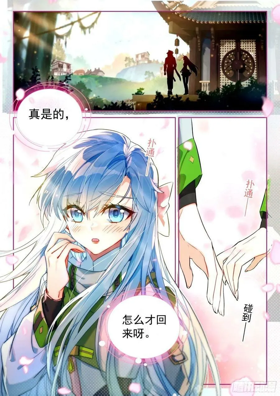 斗罗大陆4终极斗罗小说漫画,血脉熔炉2图